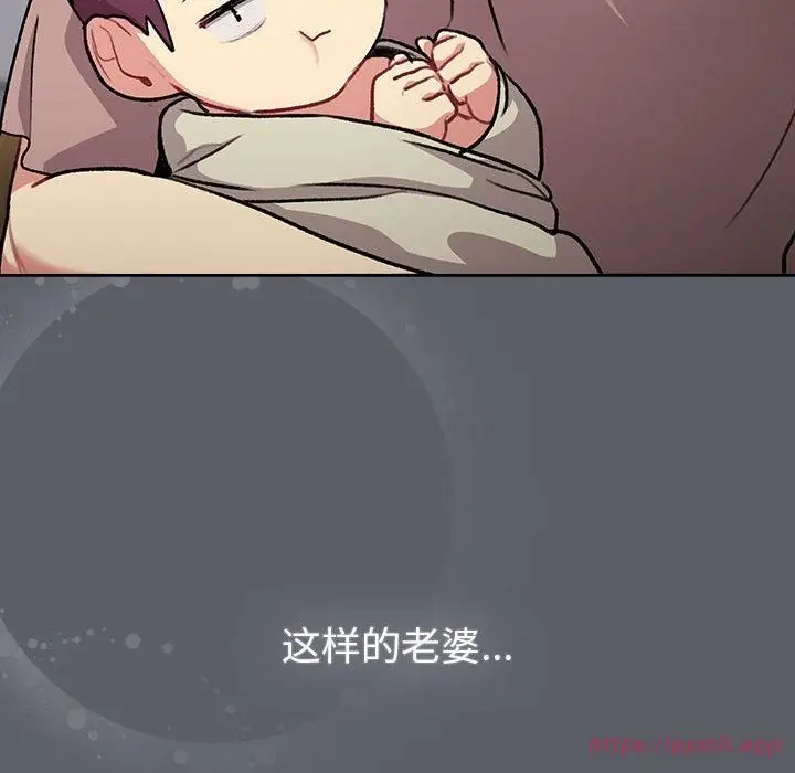 漫画《分组换换爱》第132话第30张图