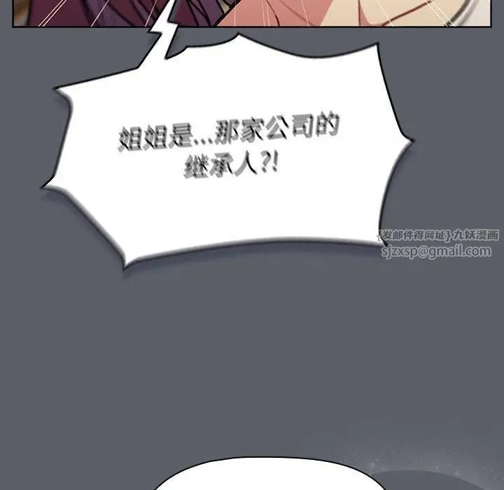 漫画《分组换换爱》第132话第48张图