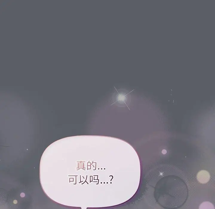 漫画《分组换换爱》第132话第54张图