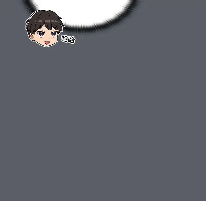 漫画《分组换换爱》第132话第57张图