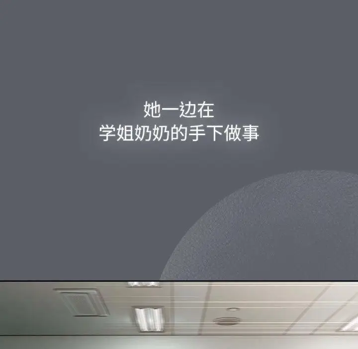 漫画《分组换换爱》第132话第59张图