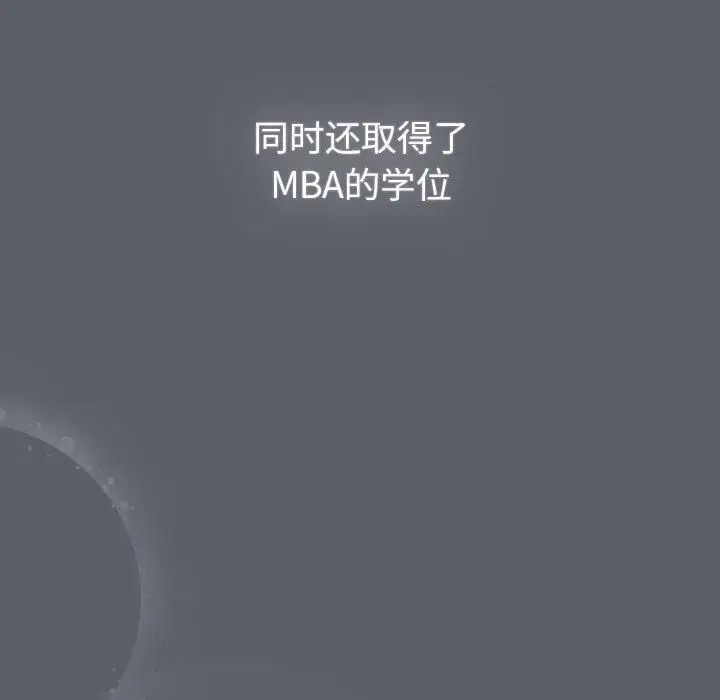 漫画《分组换换爱》第132话第61张图