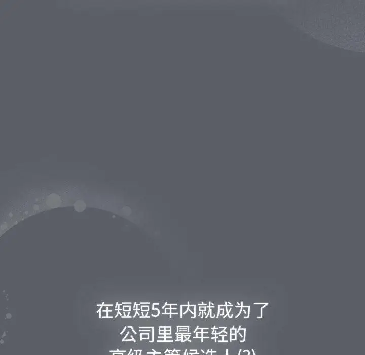 漫画《分组换换爱》第132话第64张图