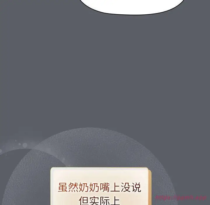 漫画《分组换换爱》第132话第70张图
