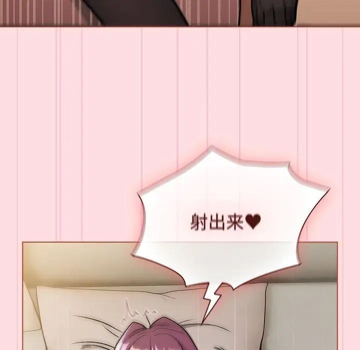 漫画《分组换换爱》第132话第97张图