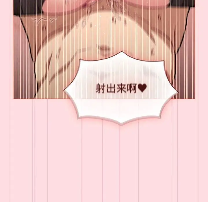 漫画《分组换换爱》第132话第99张图