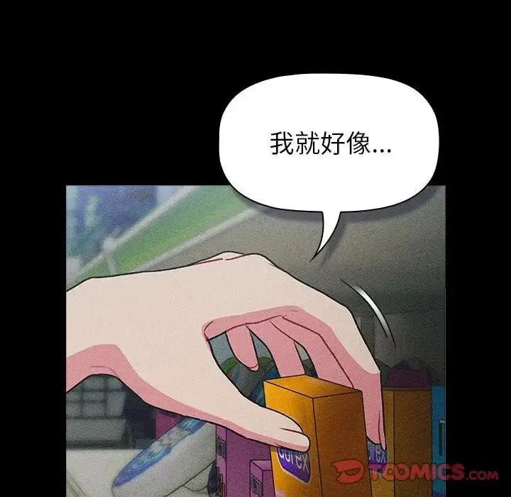 漫画《分组换换爱》第118话第112张图