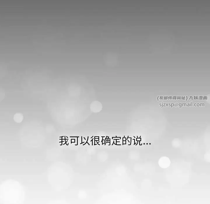 漫画《分组换换爱》第118话第131张图