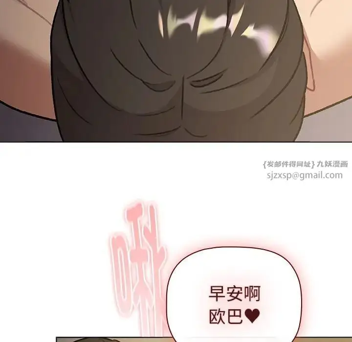 漫画《分组换换爱》第118话第15张图
