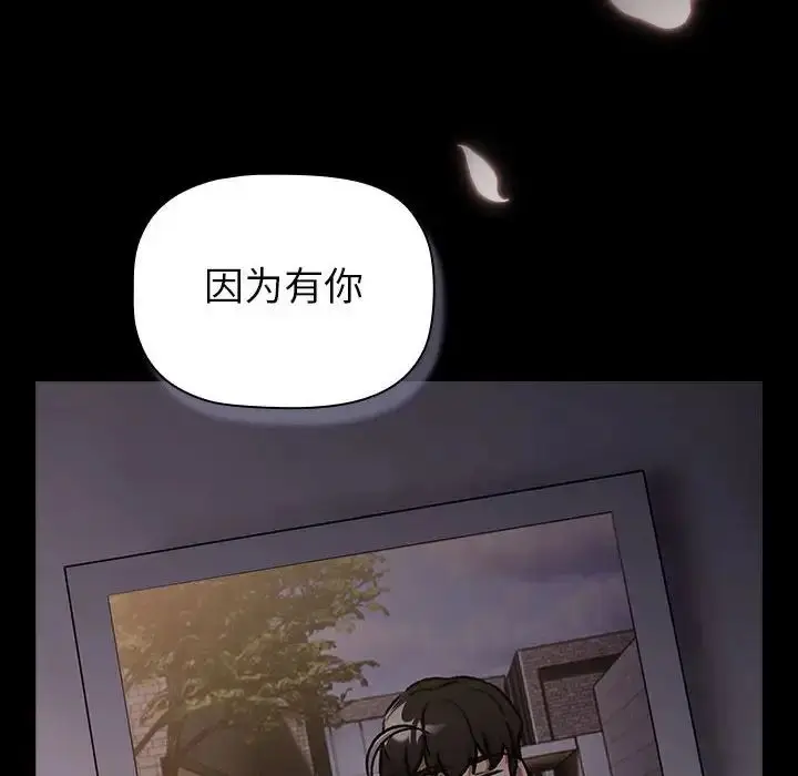 漫画《分组换换爱》第118话第150张图