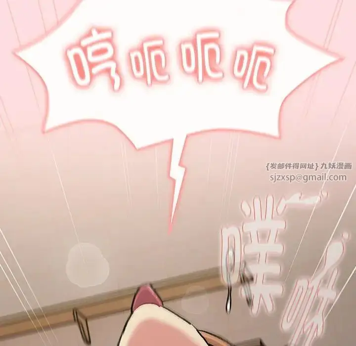 漫画《分组换换爱》第118话第38张图