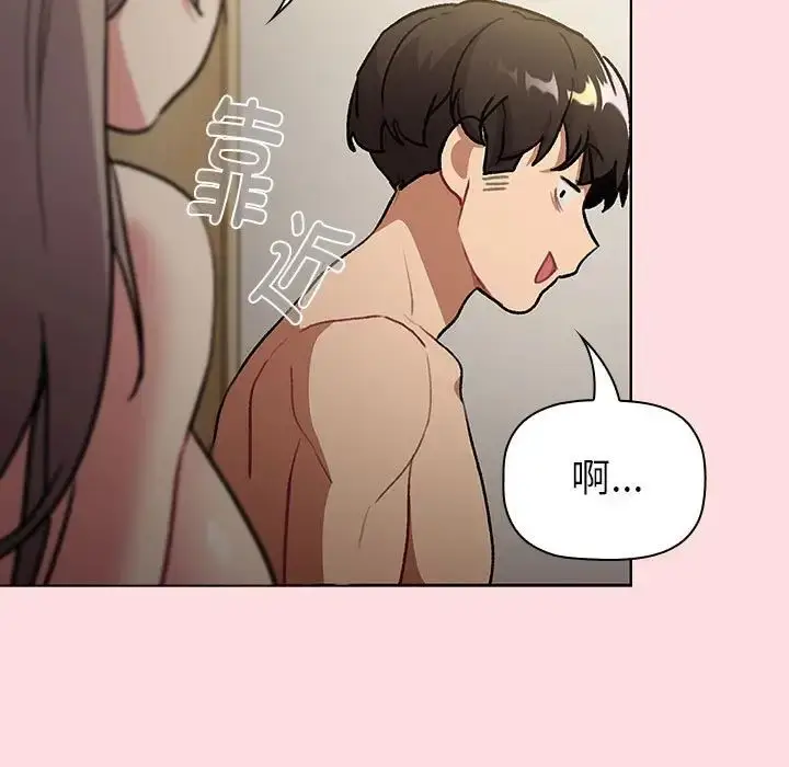 漫画《分组换换爱》第118话第55张图