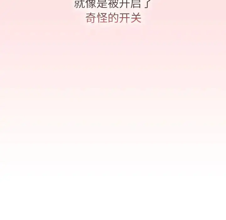 漫画《分组换换爱》第118话第59张图