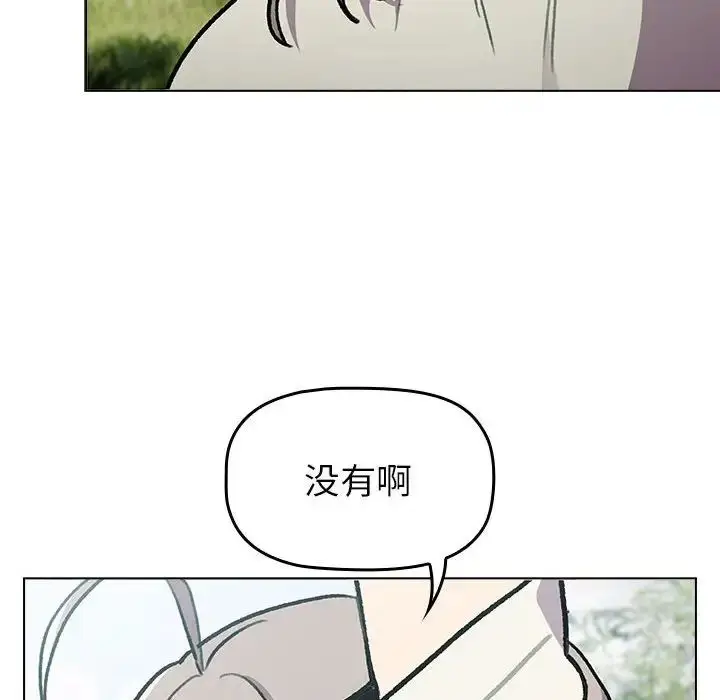 漫画《分组换换爱》第118话第68张图