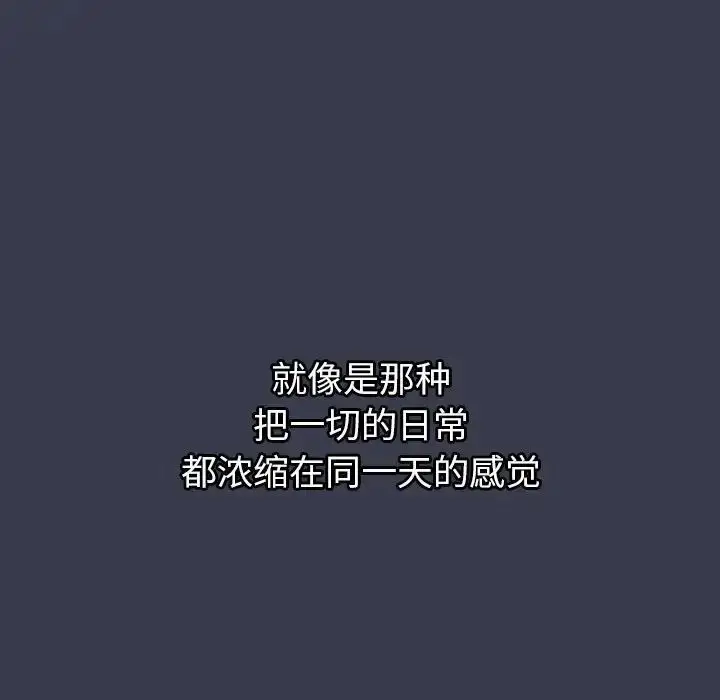 漫画《分组换换爱》第122话第123张图