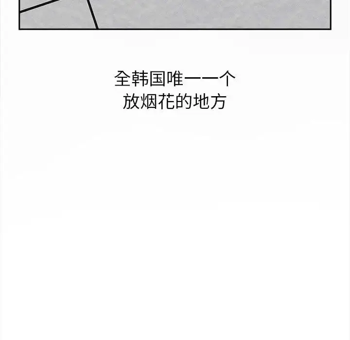 漫画《分组换换爱》第122话第157张图