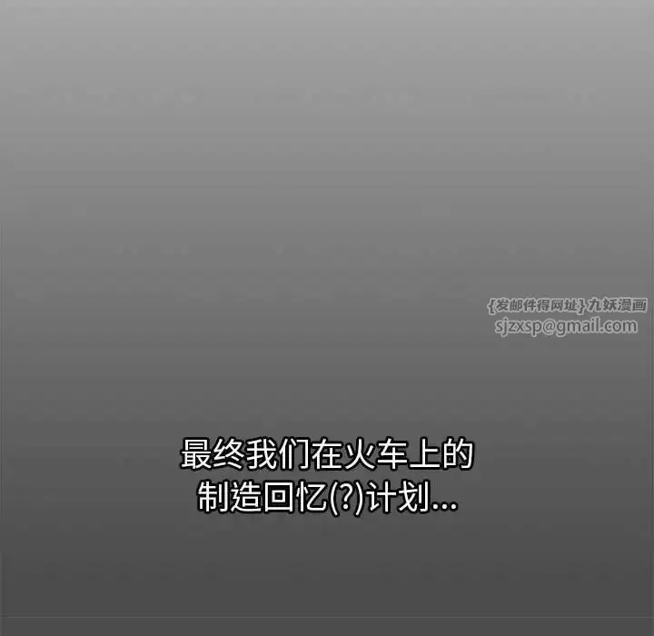 漫画《分组换换爱》第122话第19张图