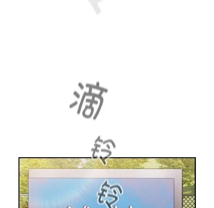 漫画《分组换换爱》第122话第5张图