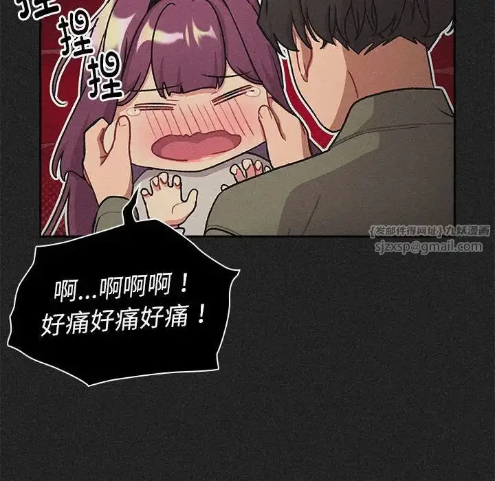 漫画《分组换换爱》第122话第86张图
