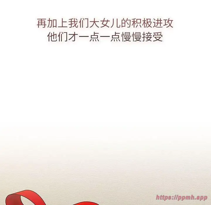 漫画《分组换换爱》第133话第100张图