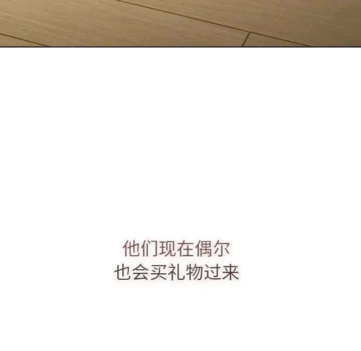 漫画《分组换换爱》第133话第102张图