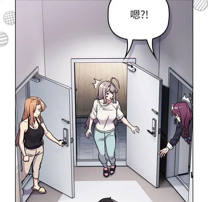 漫画《分组换换爱》第133话第11张图