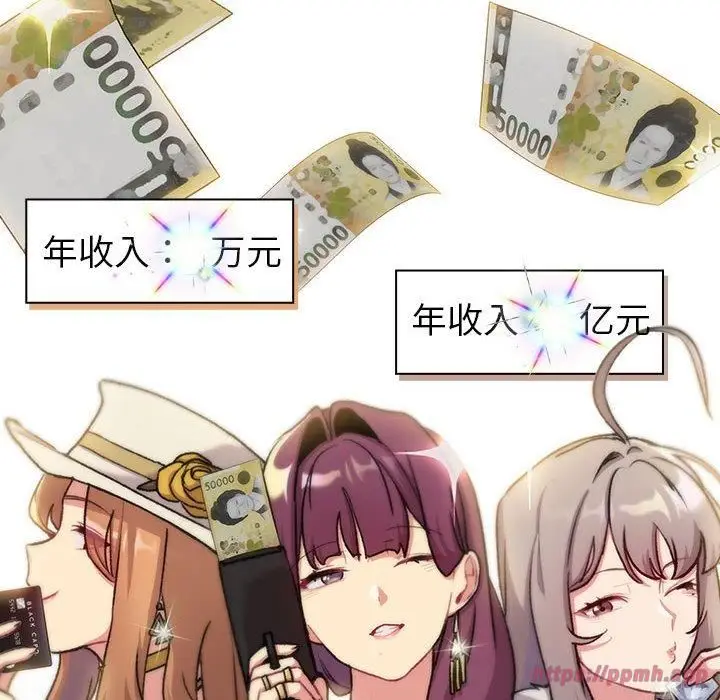 漫画《分组换换爱》第133话第130张图