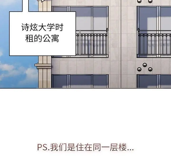 漫画《分组换换爱》第133话第136张图
