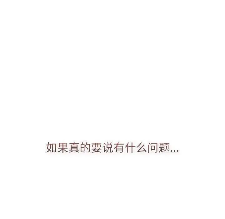 漫画《分组换换爱》第133话第142张图