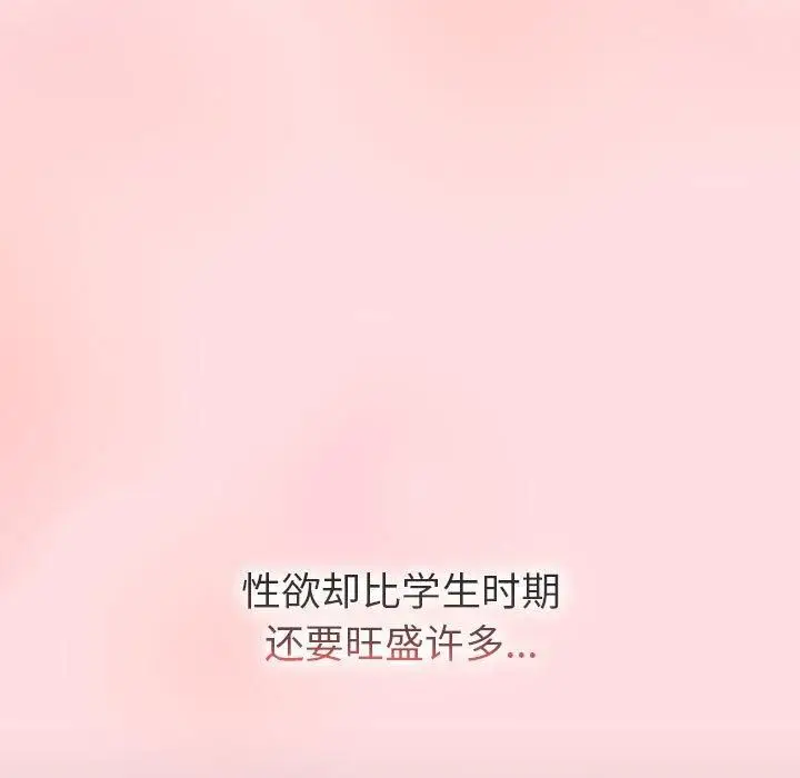漫画《分组换换爱》第133话第157张图