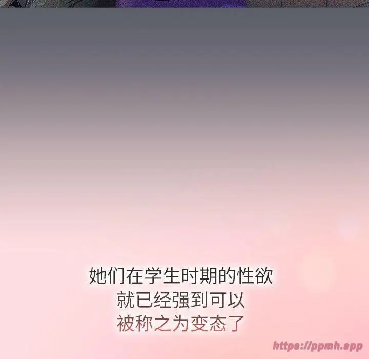 漫画《分组换换爱》第133话第160张图