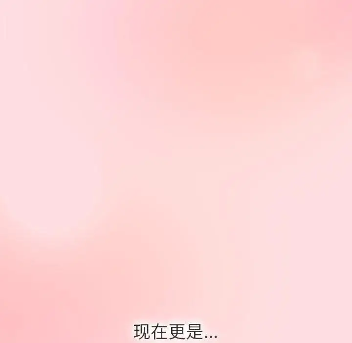 漫画《分组换换爱》第133话第161张图