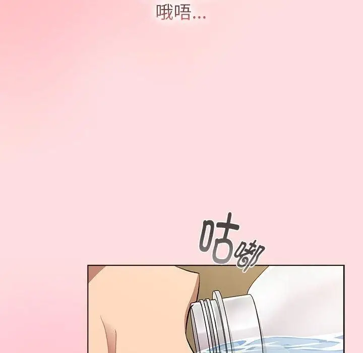 漫画《分组换换爱》第133话第162张图