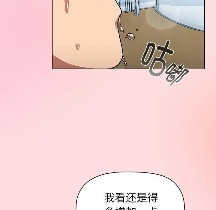 漫画《分组换换爱》第133话第163张图