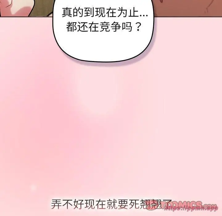 漫画《分组换换爱》第133话第170张图