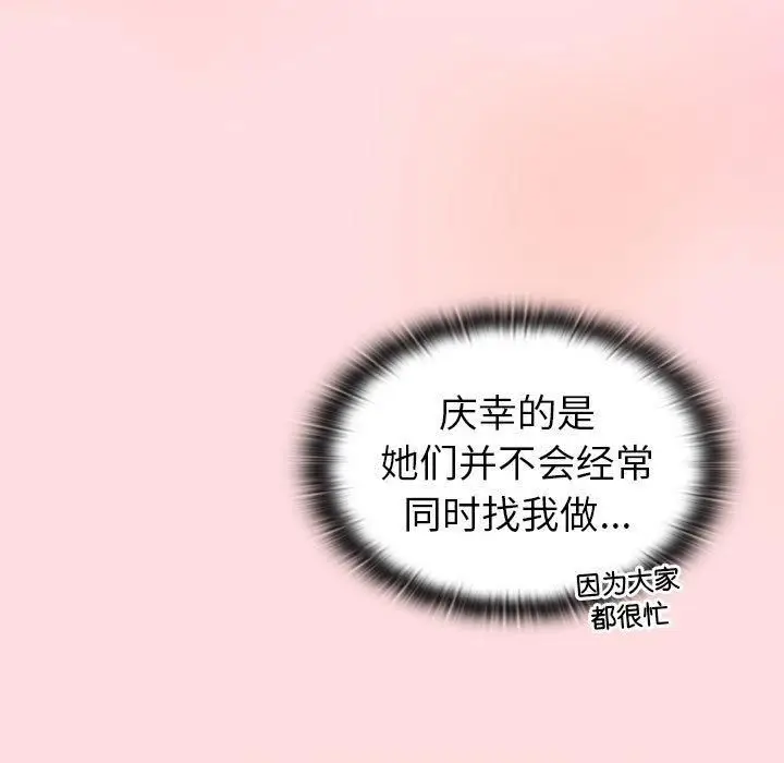 漫画《分组换换爱》第133话第171张图