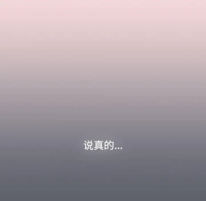 漫画《分组换换爱》第133话第182张图