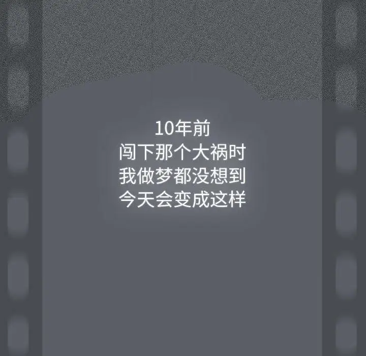 漫画《分组换换爱》第133话第189张图
