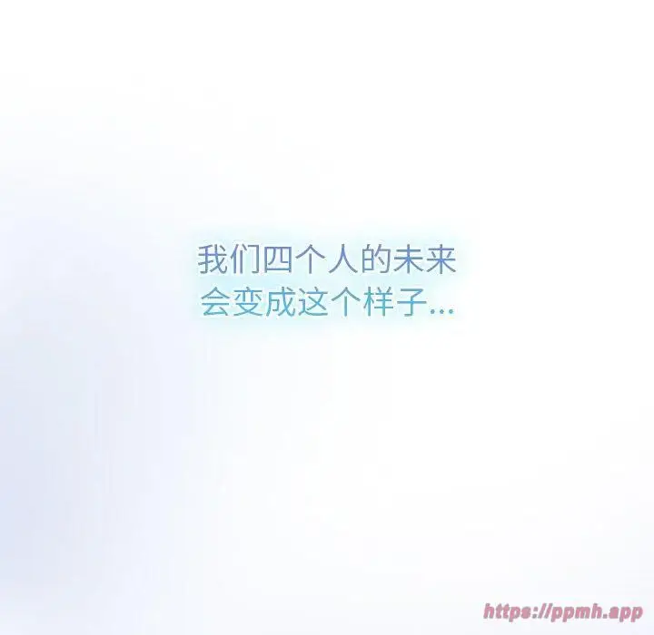 漫画《分组换换爱》第133话第210张图