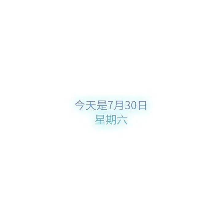 漫画《分组换换爱》第133话第216张图