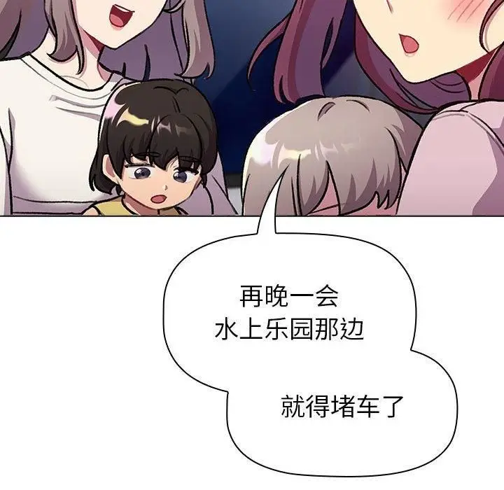 漫画《分组换换爱》第133话第218张图