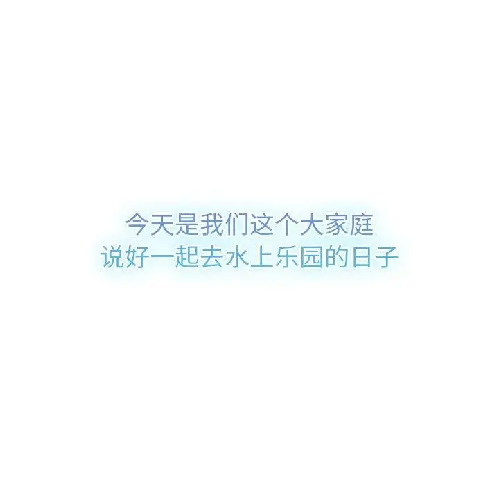漫画《分组换换爱》第133话第219张图