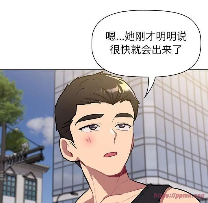 漫画《分组换换爱》第133话第220张图