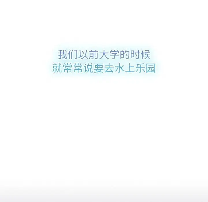 漫画《分组换换爱》第133话第222张图