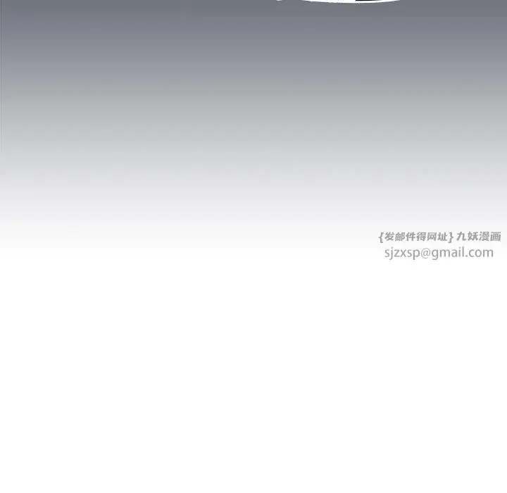 漫画《分组换换爱》第133话第225张图