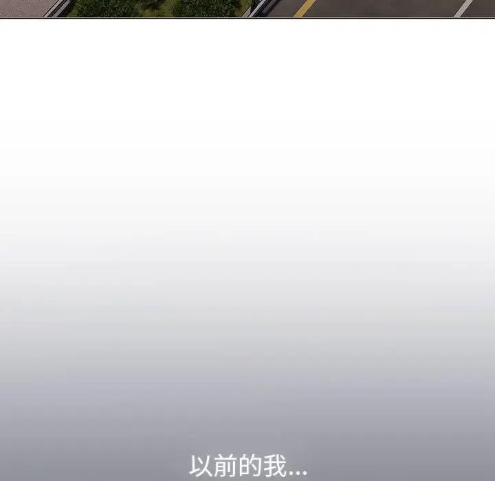 漫画《分组换换爱》第133话第237张图