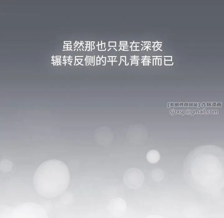 漫画《分组换换爱》第133话第242张图