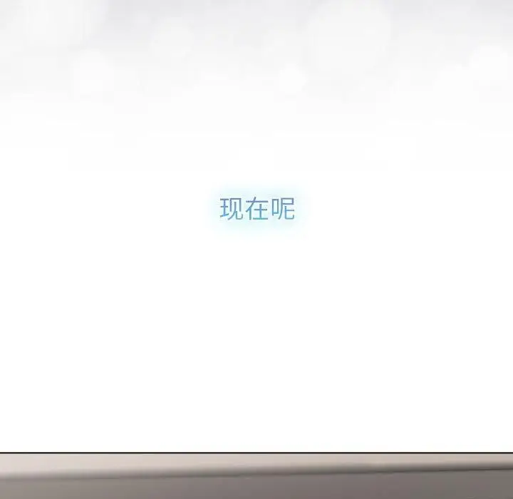 漫画《分组换换爱》第133话第243张图