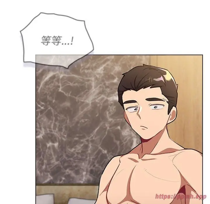 漫画《分组换换爱》第133话第250张图