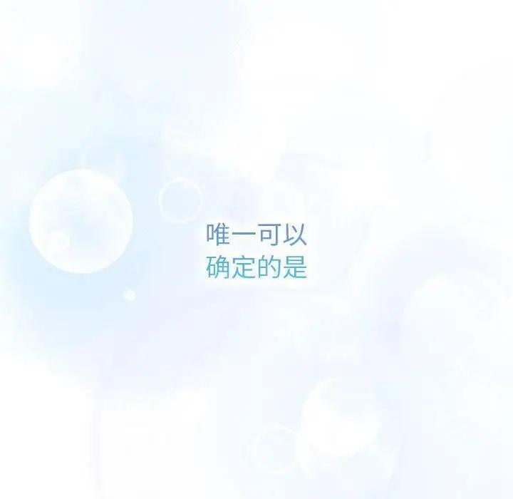 漫画《分组换换爱》第133话第259张图